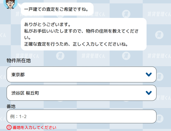 イラスト男性対話形式
